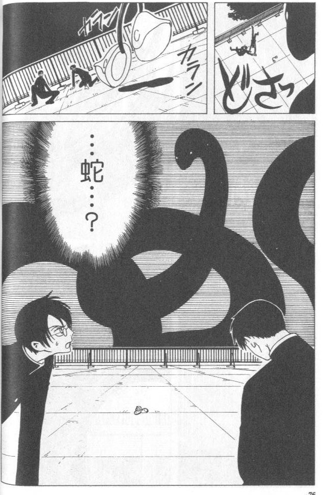 《XXXHolic》漫画 xxxholic003卷