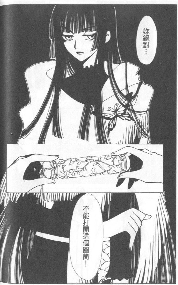 《XXXHolic》漫画 xxxholic003卷