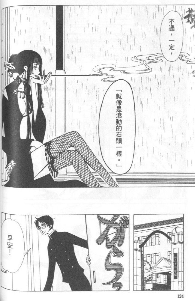 《XXXHolic》漫画 xxxholic003卷