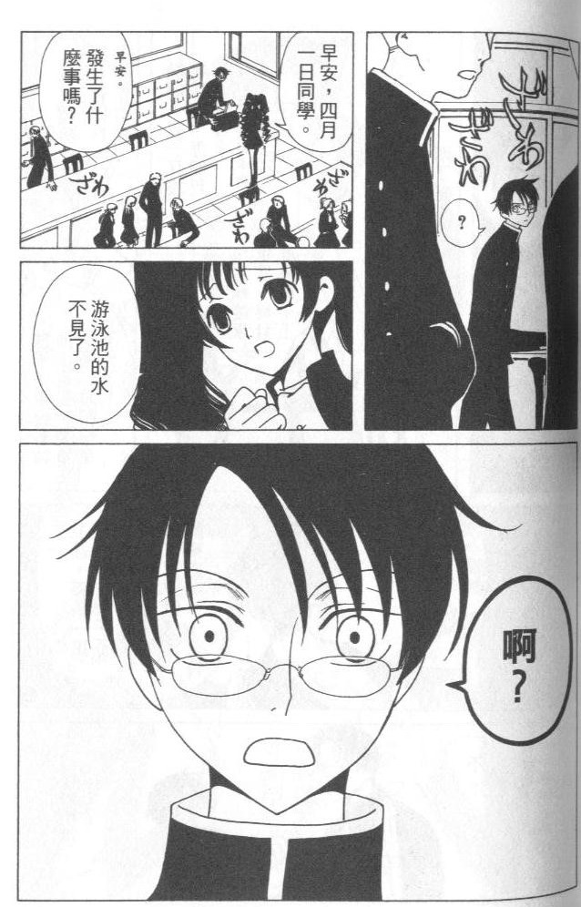 《XXXHolic》漫画 xxxholic003卷