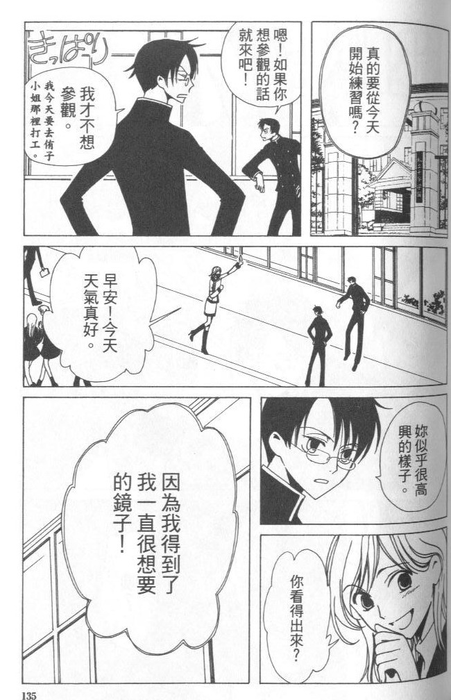 《XXXHolic》漫画 xxxholic003卷