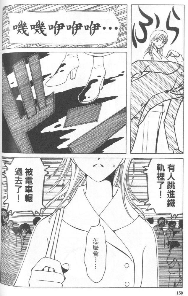 《XXXHolic》漫画 xxxholic003卷