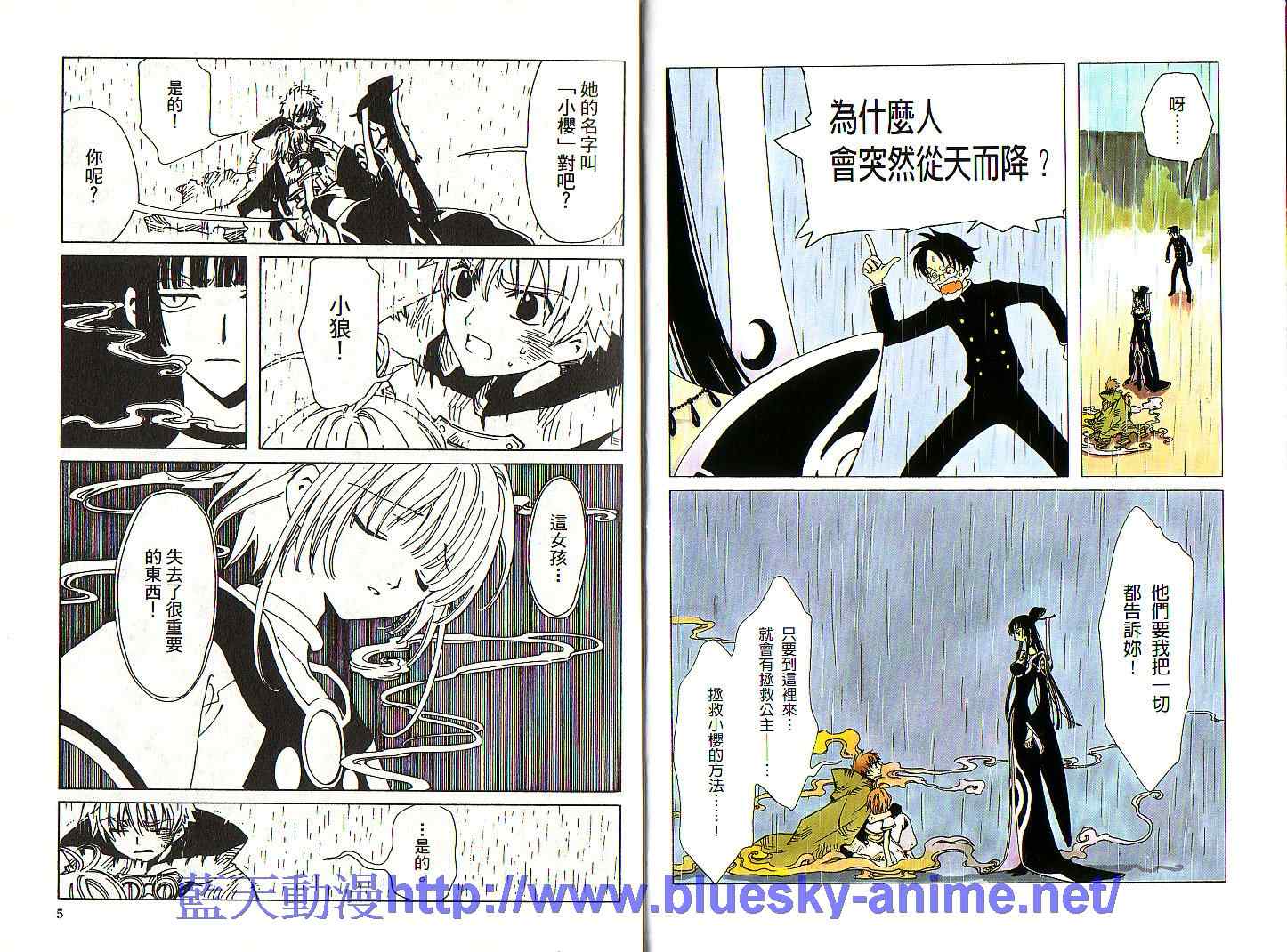 《XXXHolic》漫画 xxxholic002卷