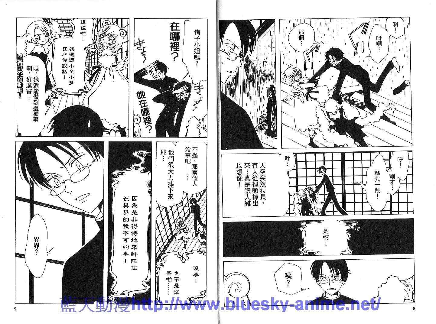 《XXXHolic》漫画 xxxholic002卷