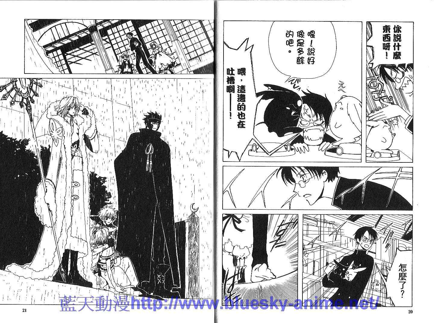 《XXXHolic》漫画 xxxholic002卷