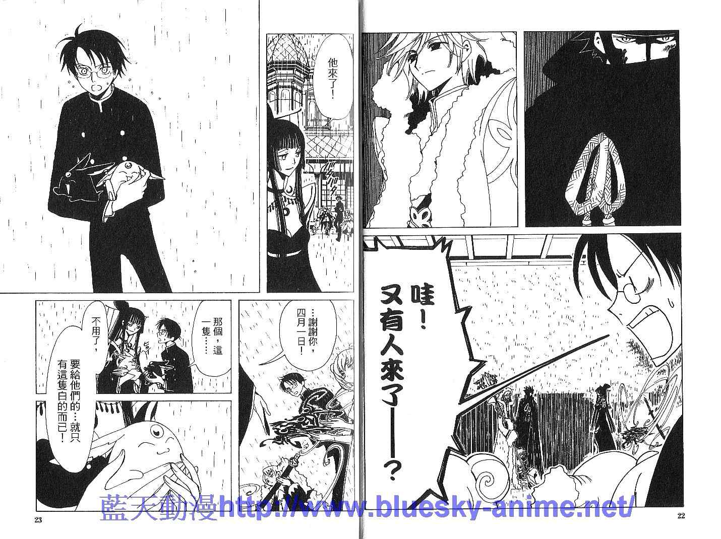 《XXXHolic》漫画 xxxholic002卷