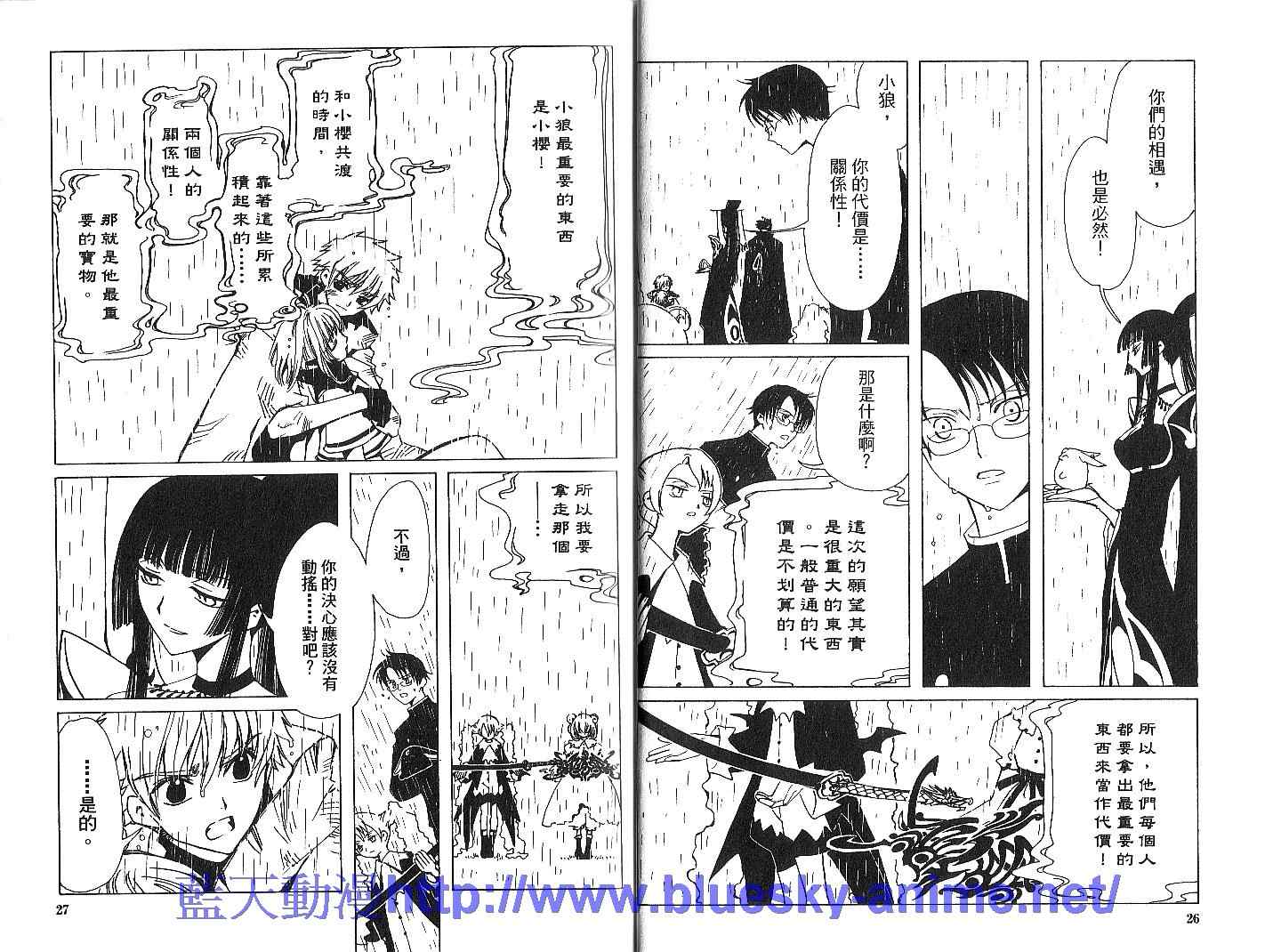 《XXXHolic》漫画 xxxholic002卷