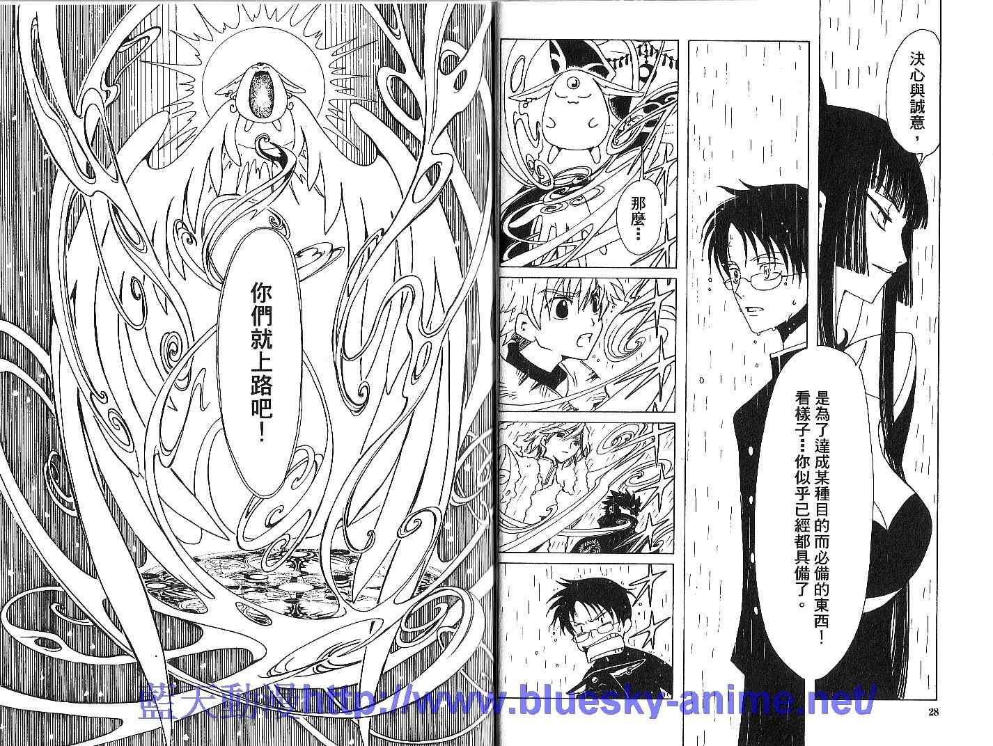 《XXXHolic》漫画 xxxholic002卷