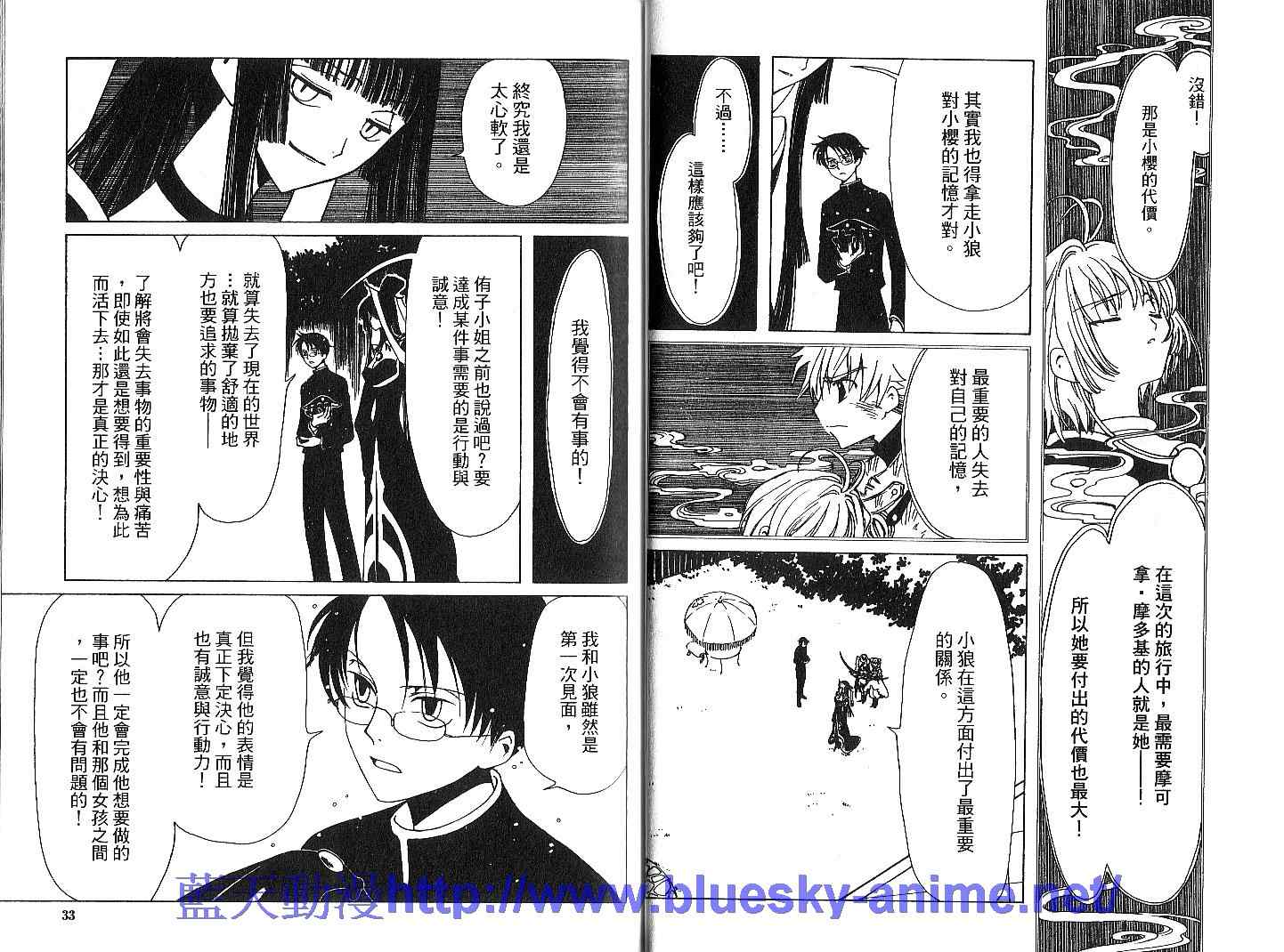 《XXXHolic》漫画 xxxholic002卷