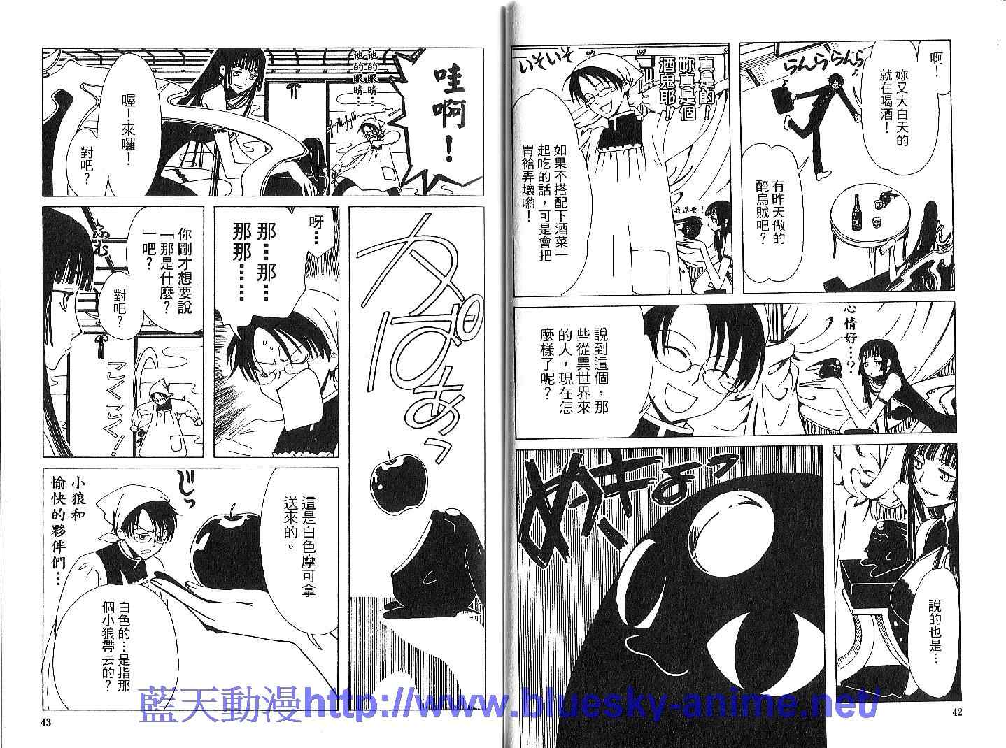 《XXXHolic》漫画 xxxholic002卷