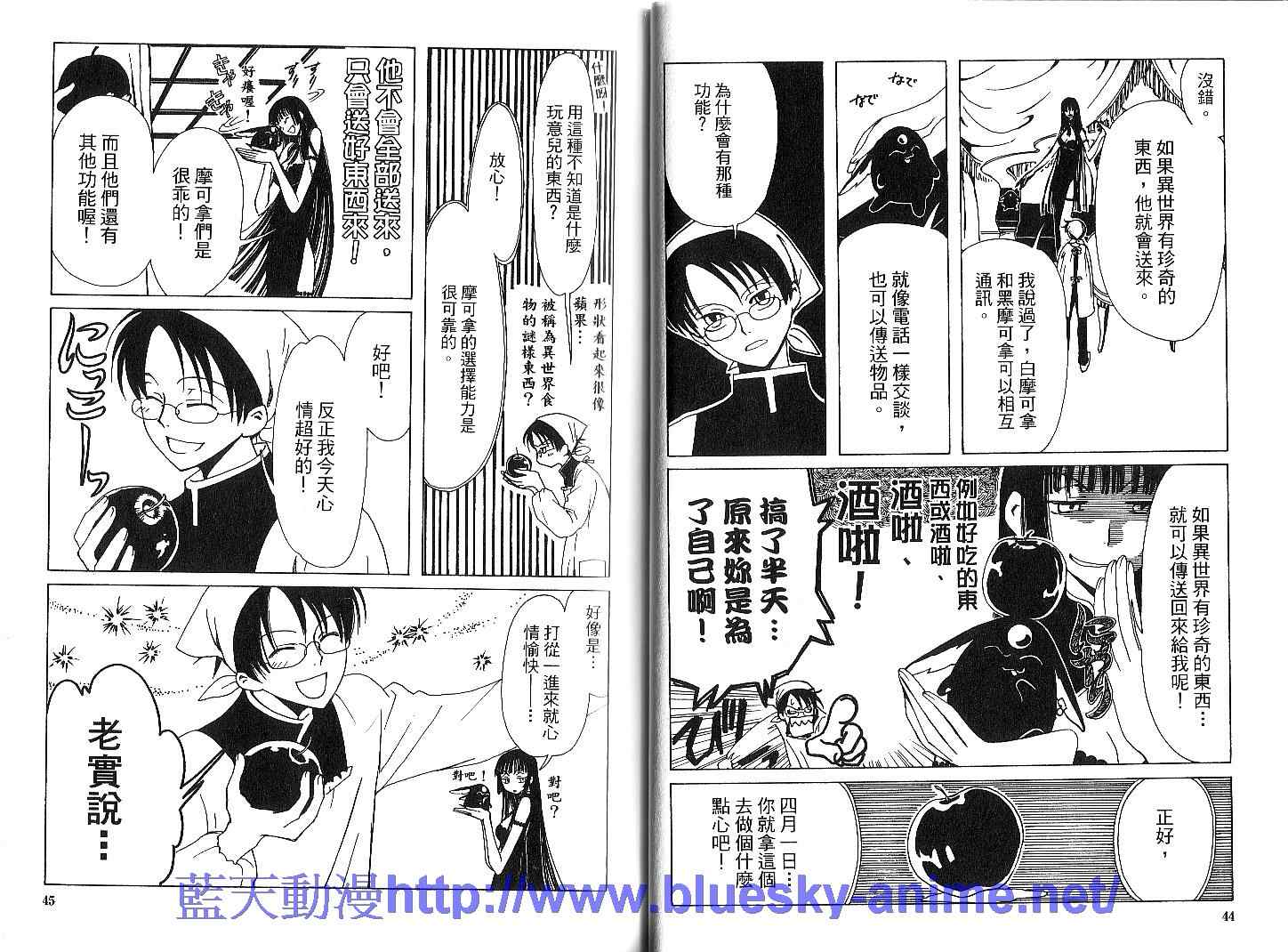 《XXXHolic》漫画 xxxholic002卷