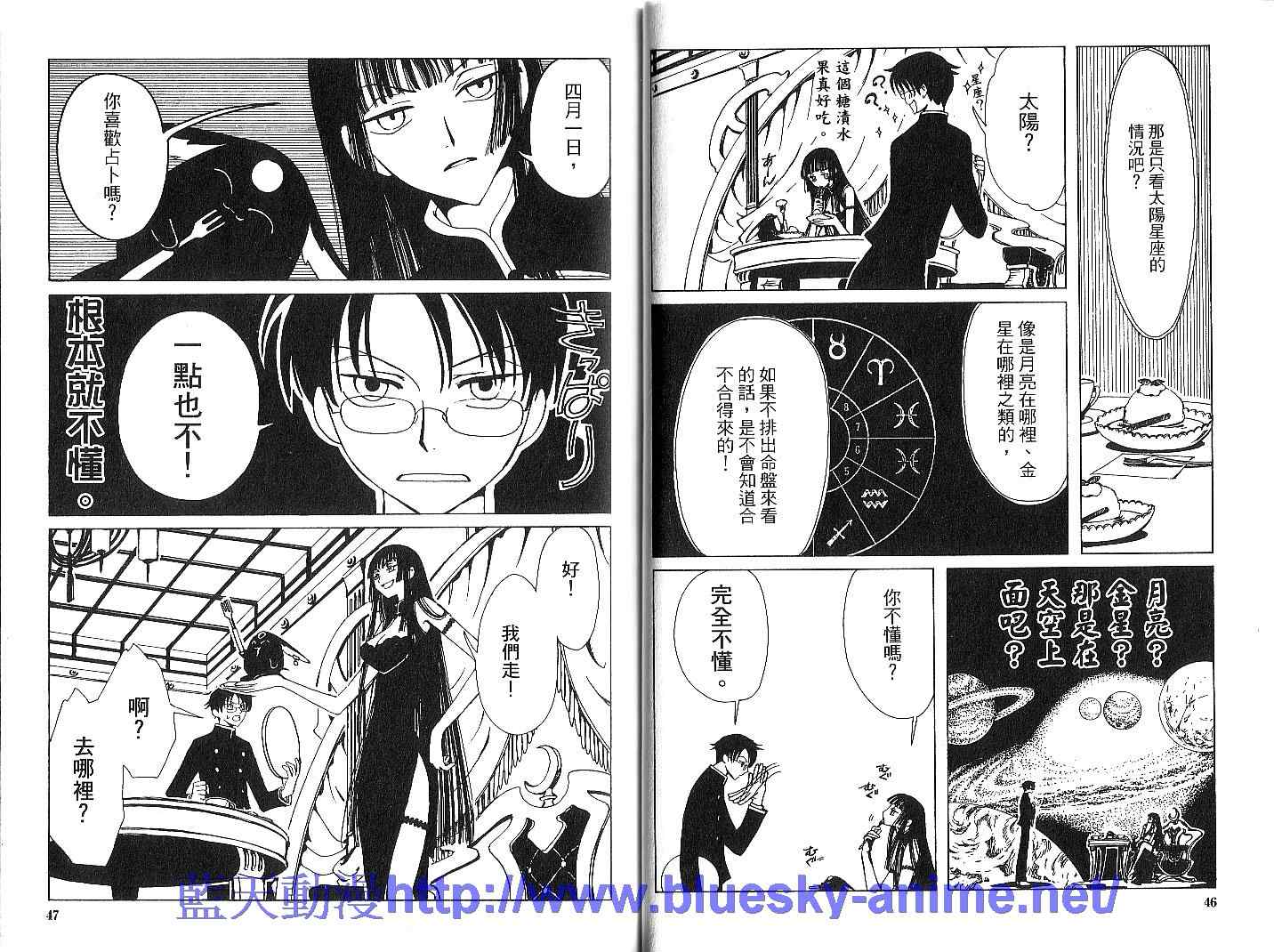 《XXXHolic》漫画 xxxholic002卷