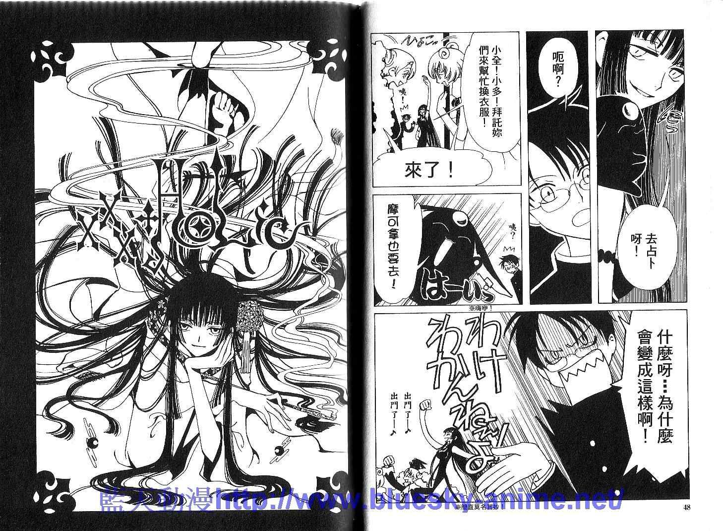 《XXXHolic》漫画 xxxholic002卷