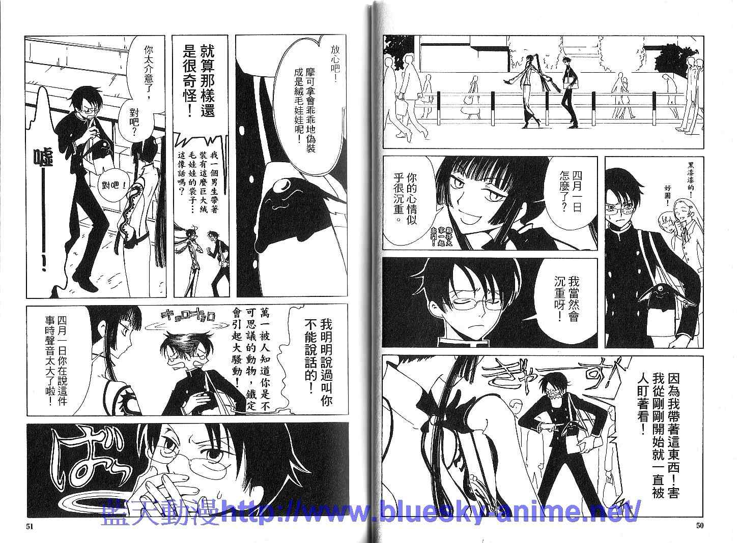 《XXXHolic》漫画 xxxholic002卷