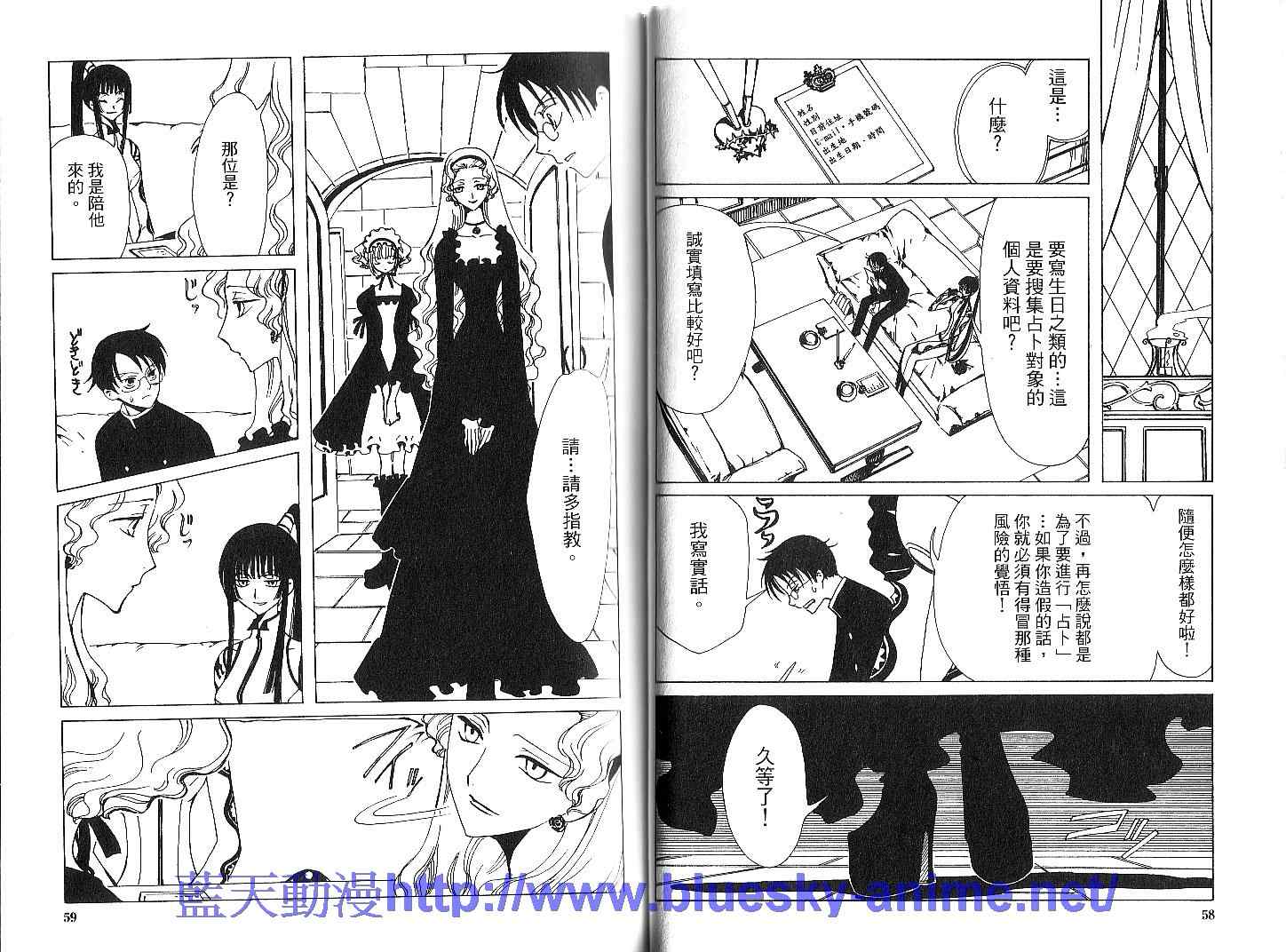 《XXXHolic》漫画 xxxholic002卷