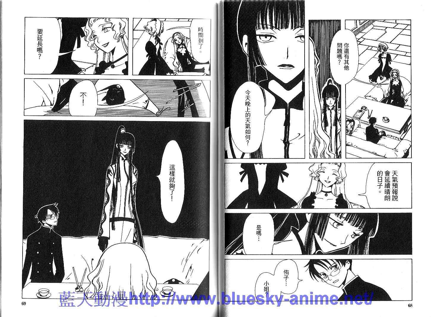 《XXXHolic》漫画 xxxholic002卷