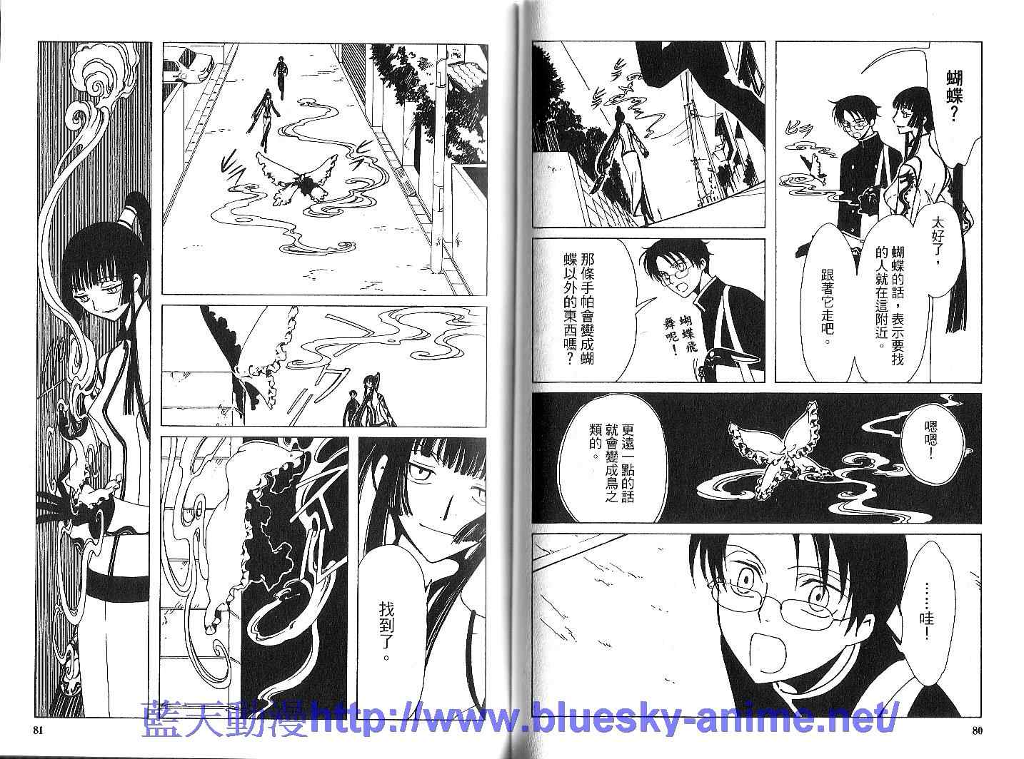 《XXXHolic》漫画 xxxholic002卷