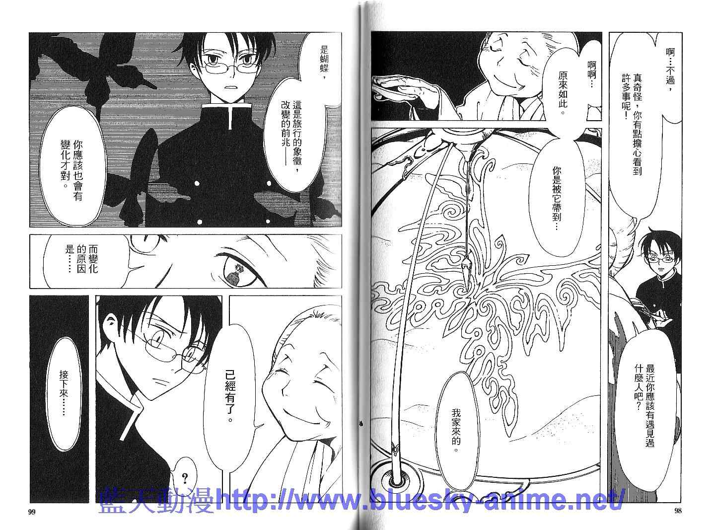 《XXXHolic》漫画 xxxholic002卷