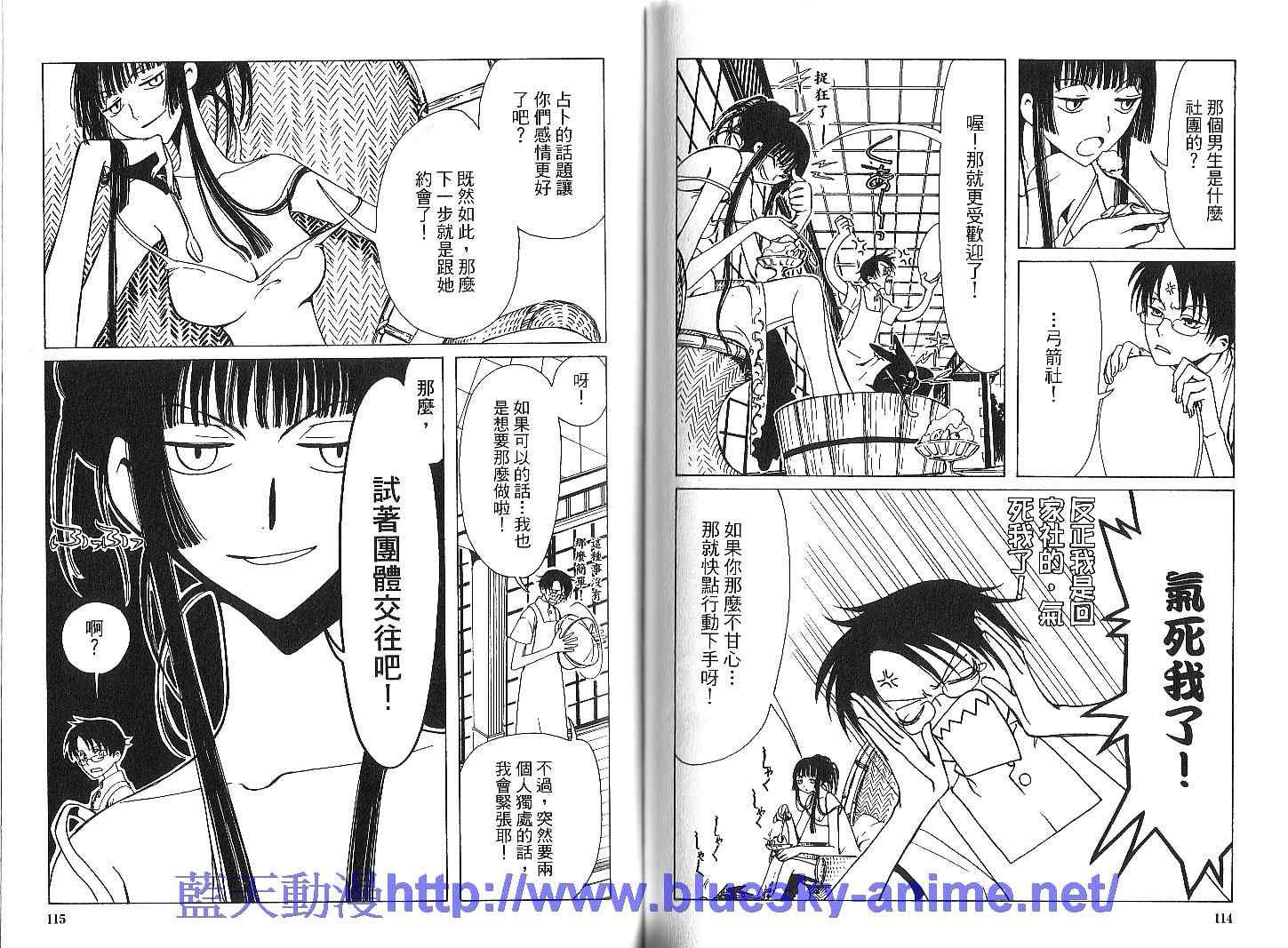 《XXXHolic》漫画 xxxholic002卷