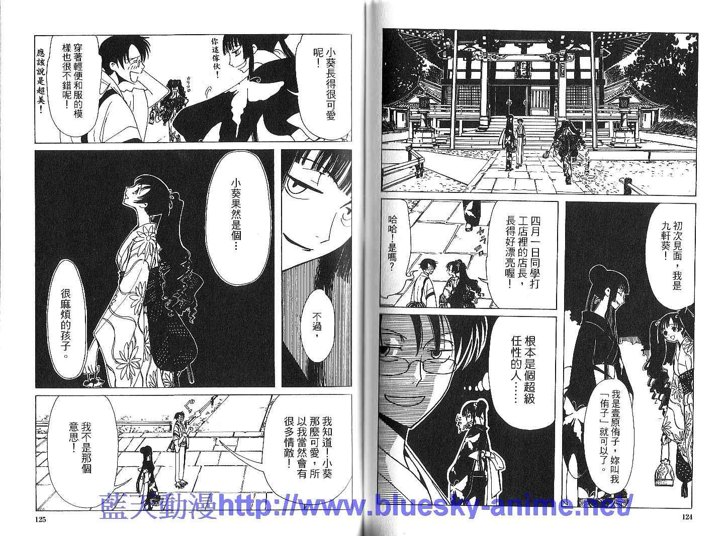 《XXXHolic》漫画 xxxholic002卷