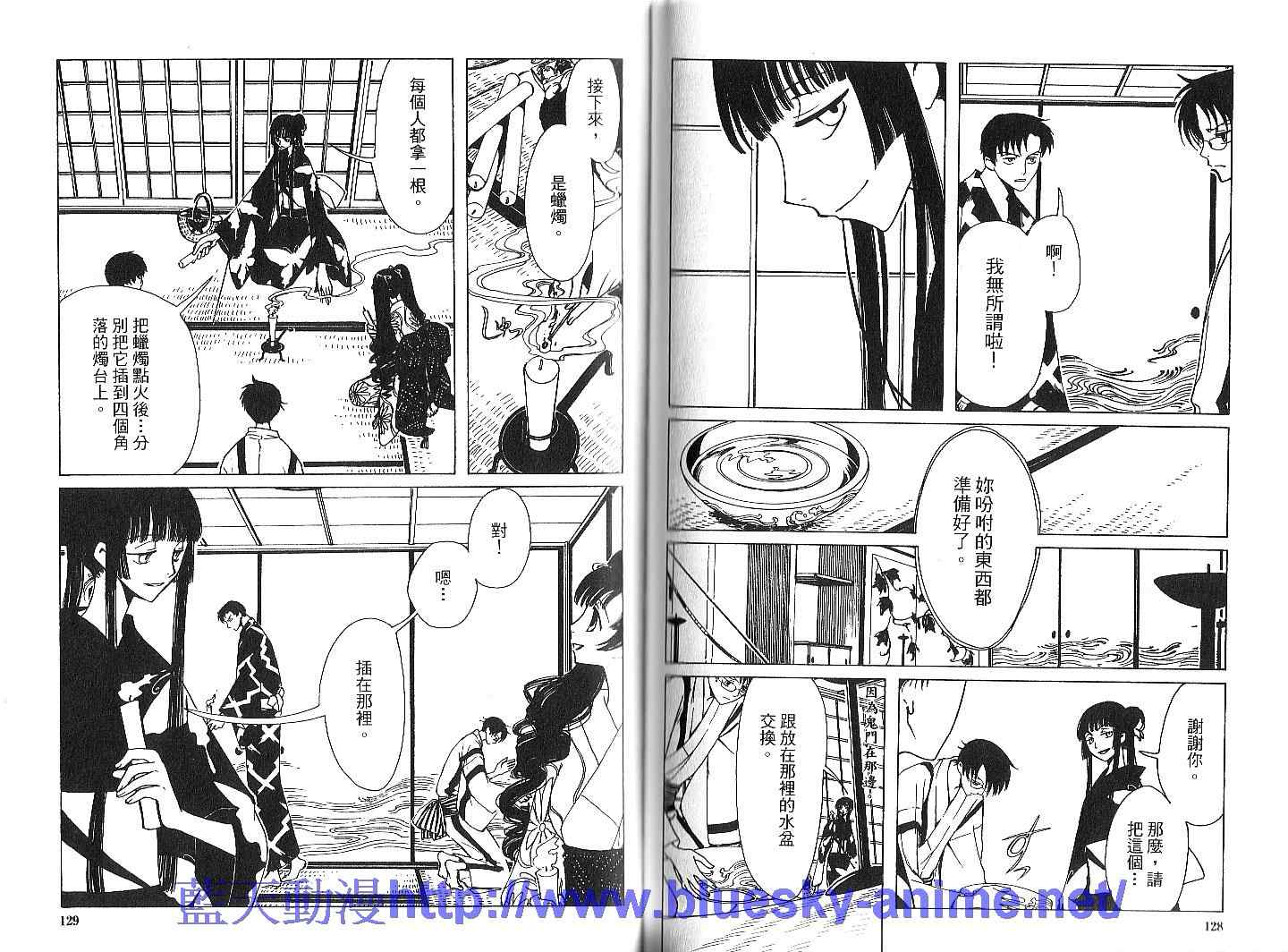 《XXXHolic》漫画 xxxholic002卷