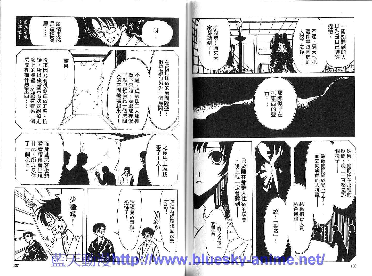 《XXXHolic》漫画 xxxholic002卷