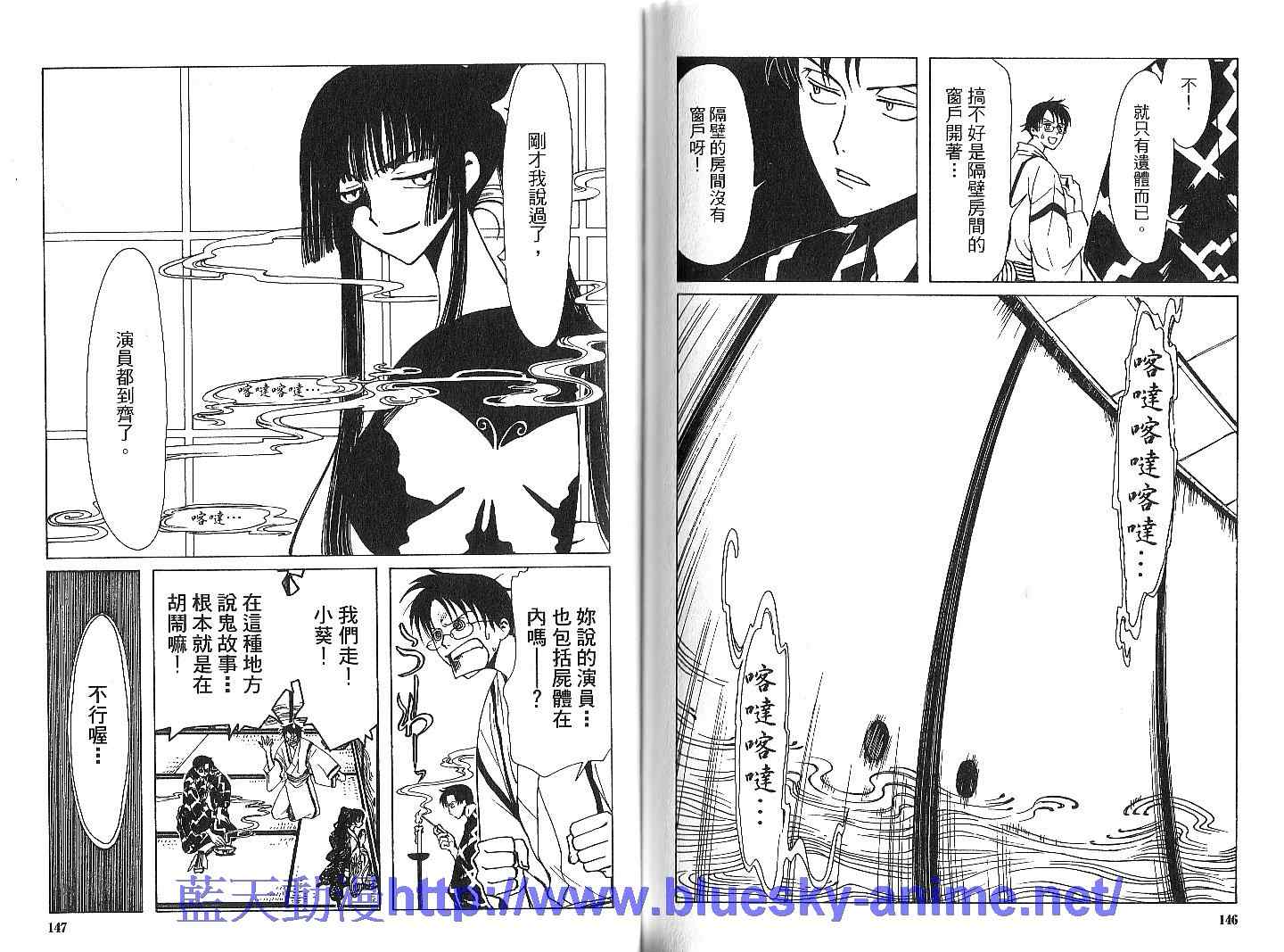 《XXXHolic》漫画 xxxholic002卷