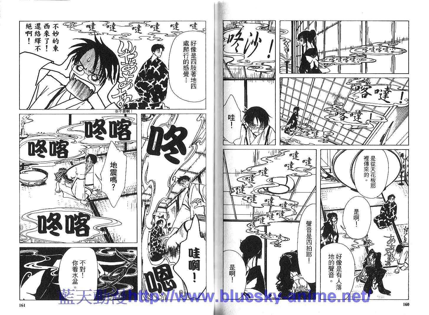 《XXXHolic》漫画 xxxholic002卷