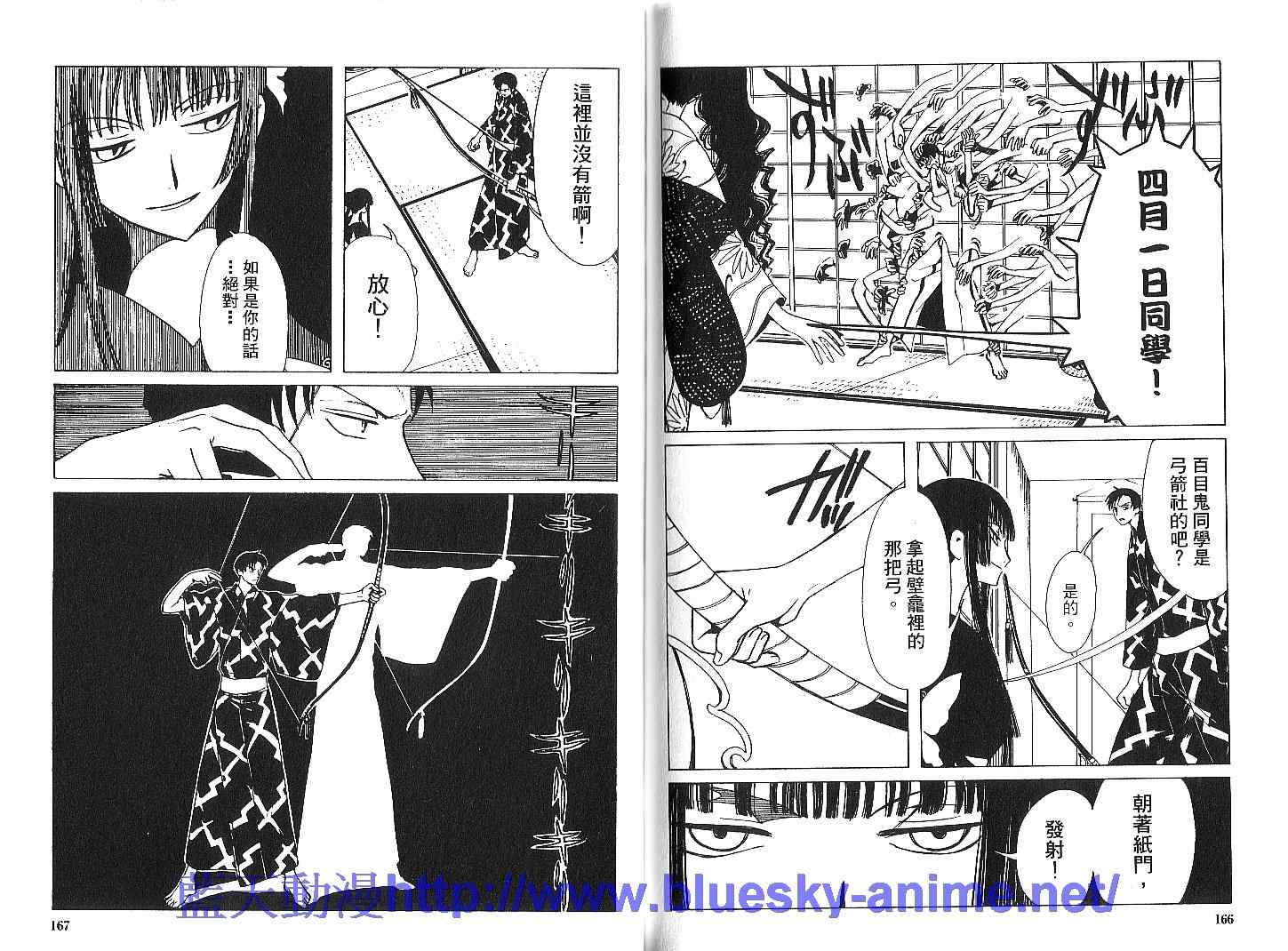 《XXXHolic》漫画 xxxholic002卷