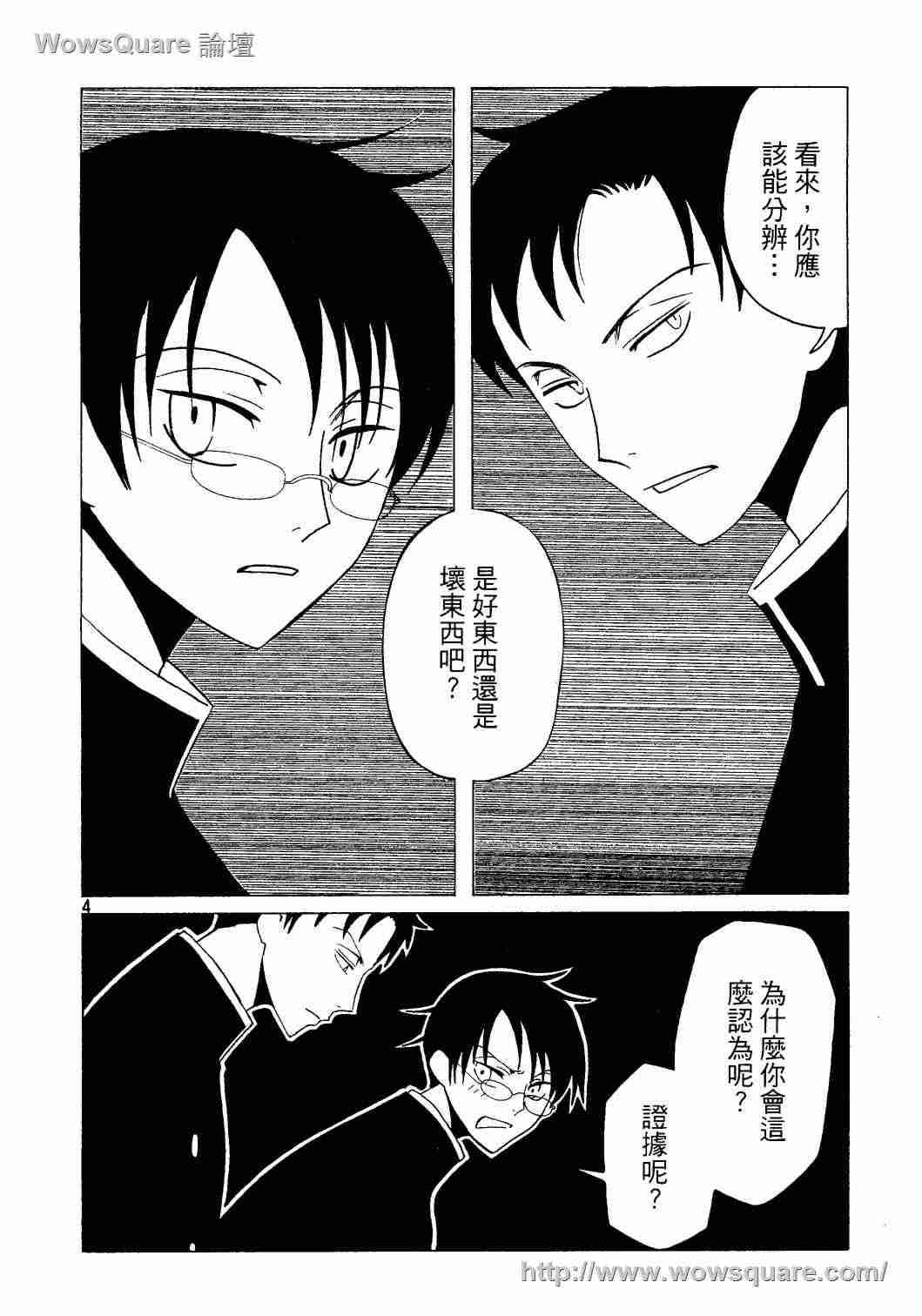 《XXXHolic》漫画 xxxholic62集