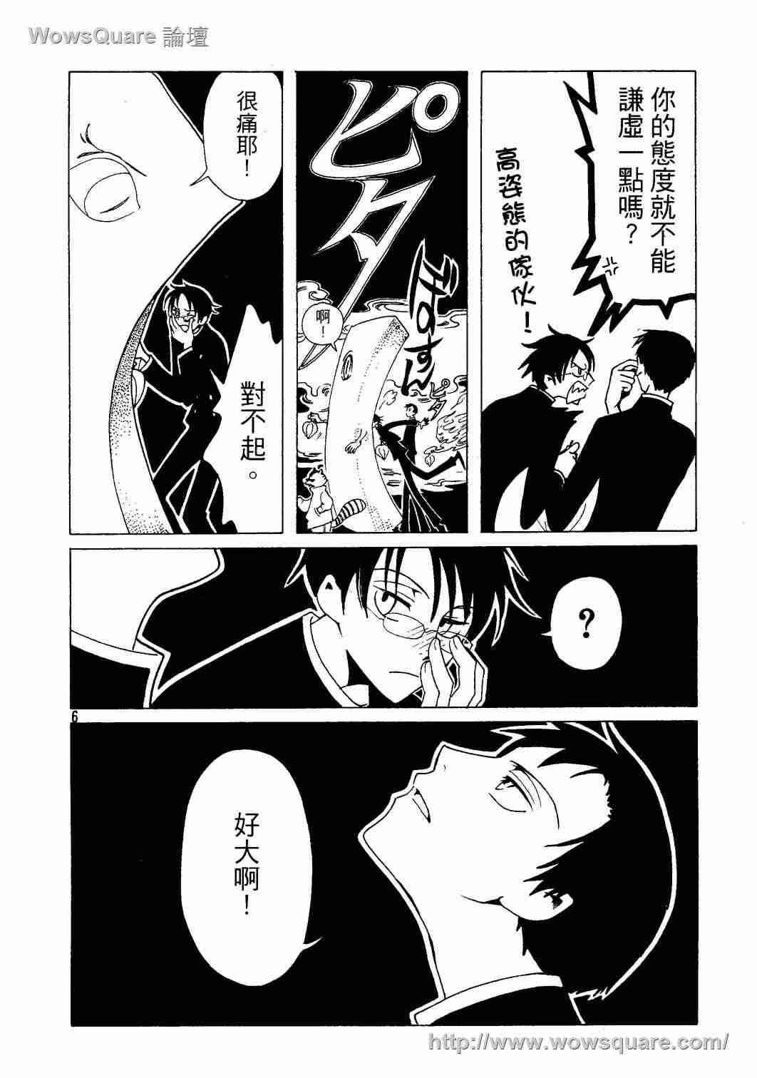 《XXXHolic》漫画 xxxholic62集