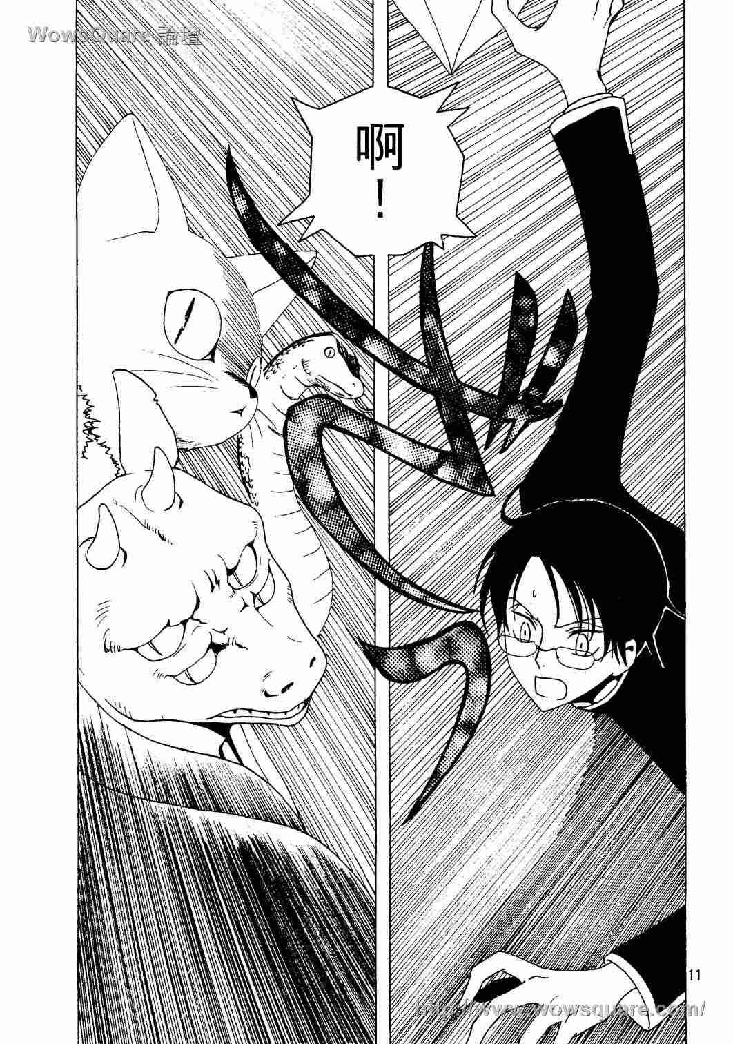 《XXXHolic》漫画 xxxholic62集