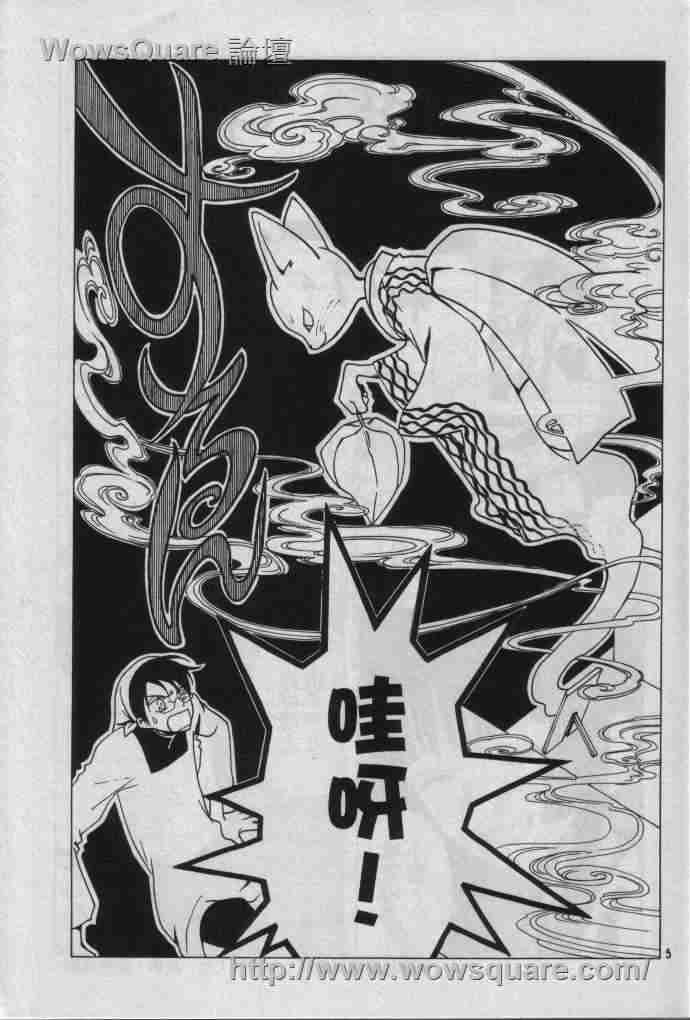 《XXXHolic》漫画 xxxholic61集