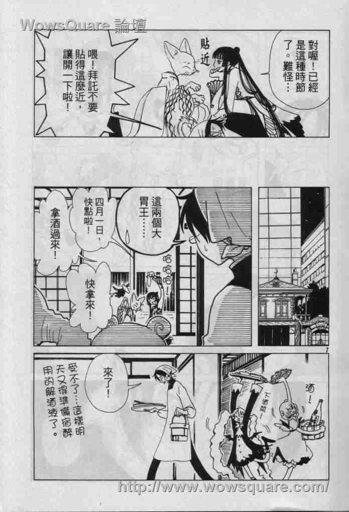 《XXXHolic》漫画 xxxholic61集