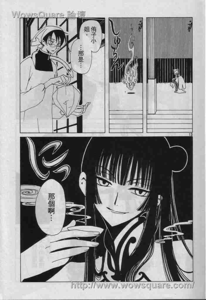 《XXXHolic》漫画 xxxholic61集