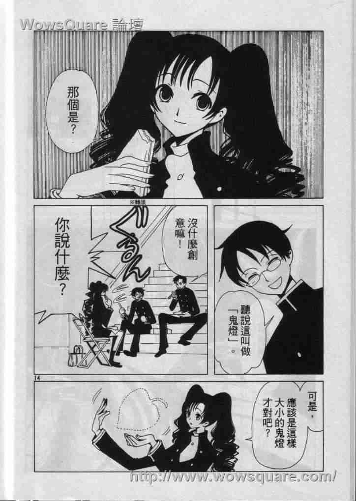 《XXXHolic》漫画 xxxholic61集