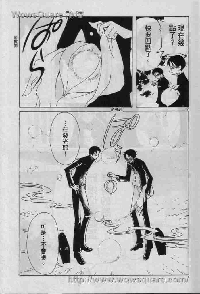 《XXXHolic》漫画 xxxholic61集