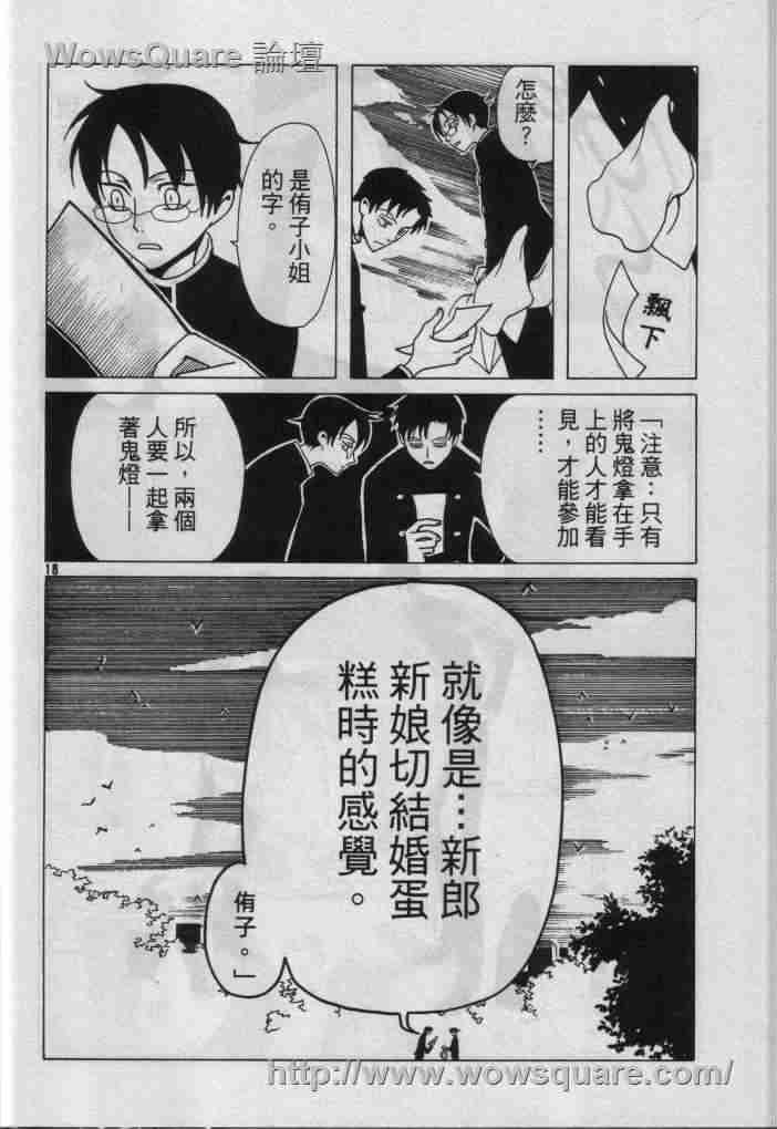 《XXXHolic》漫画 xxxholic61集