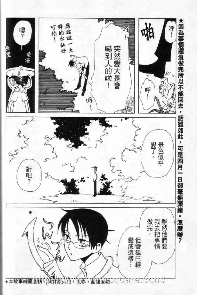 《XXXHolic》漫画 xxxholic60集