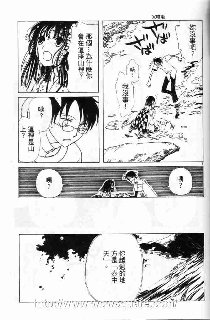 《XXXHolic》漫画 xxxholic60集