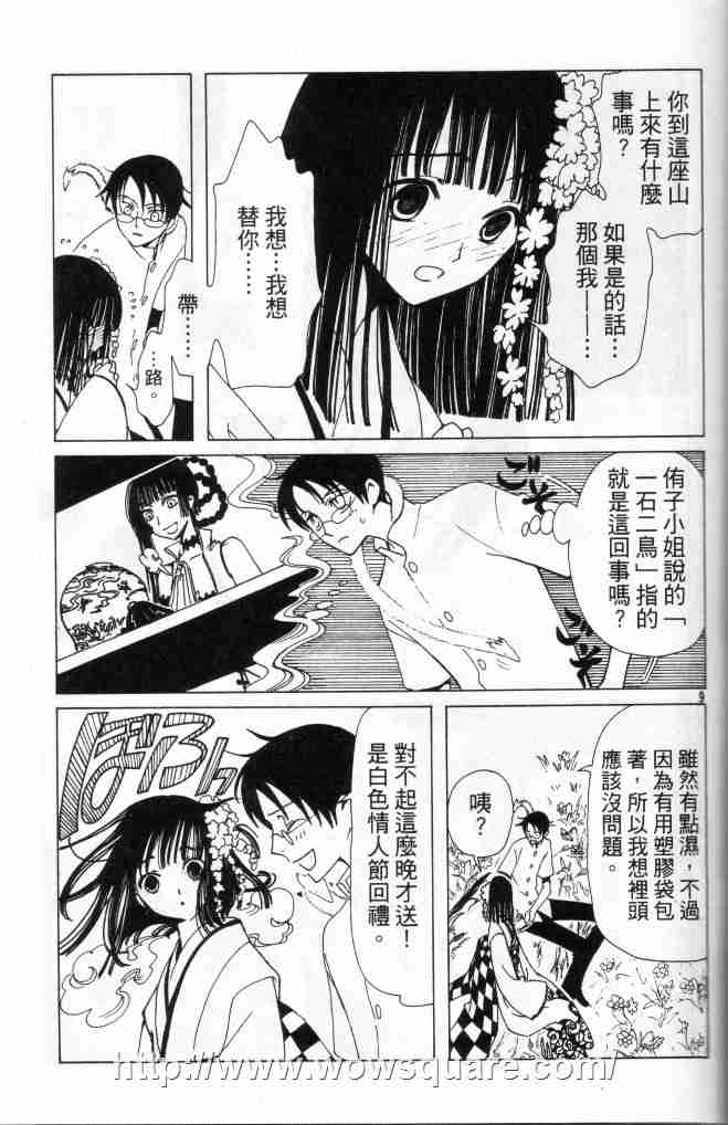 《XXXHolic》漫画 xxxholic60集