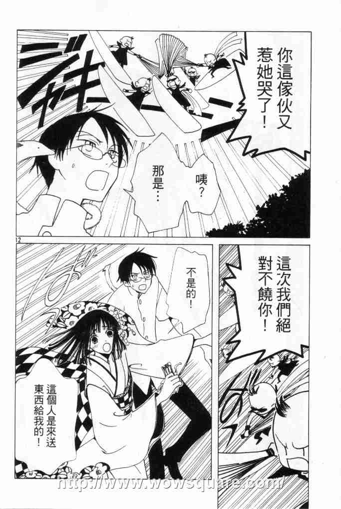 《XXXHolic》漫画 xxxholic60集