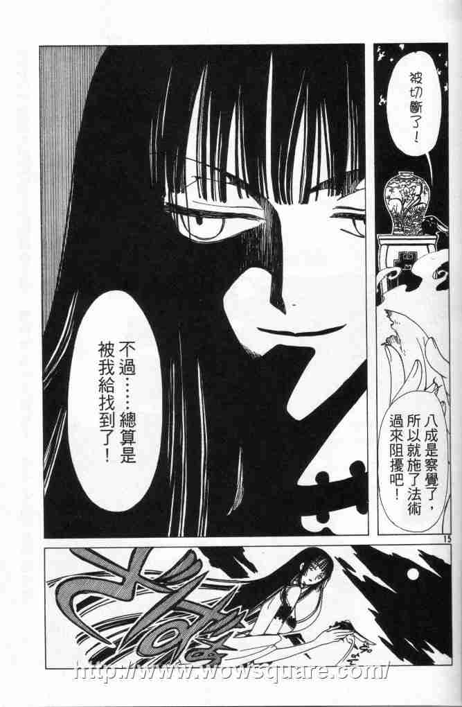 《XXXHolic》漫画 xxxholic60集