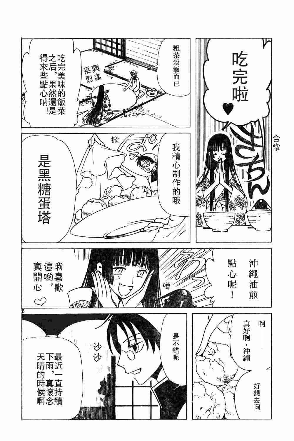 《XXXHolic》漫画 xxxholic49-59集