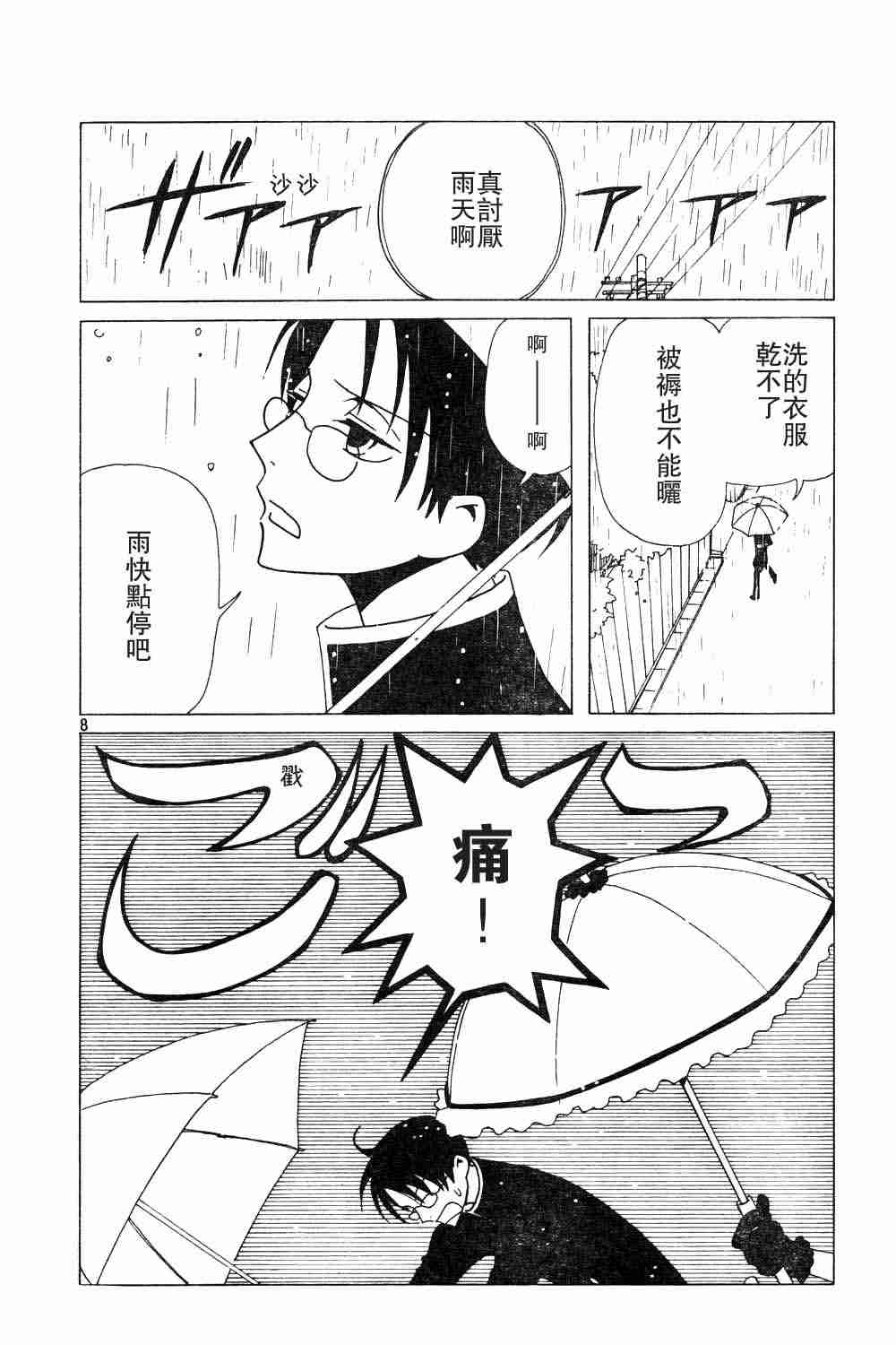 《XXXHolic》漫画 xxxholic49-59集