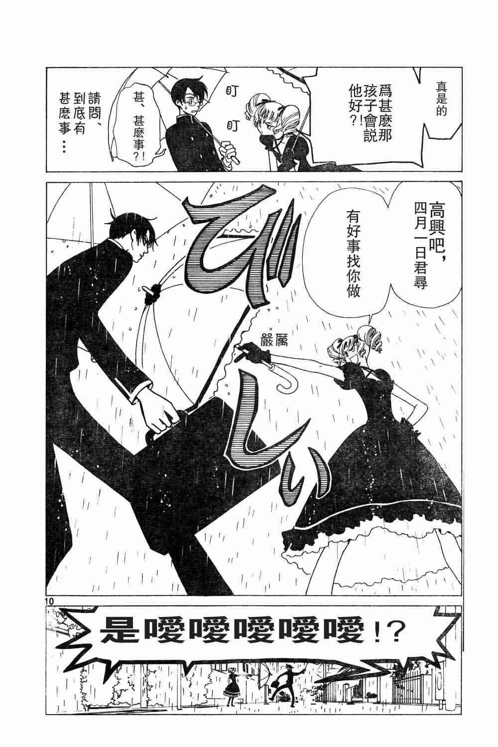 《XXXHolic》漫画 xxxholic49-59集