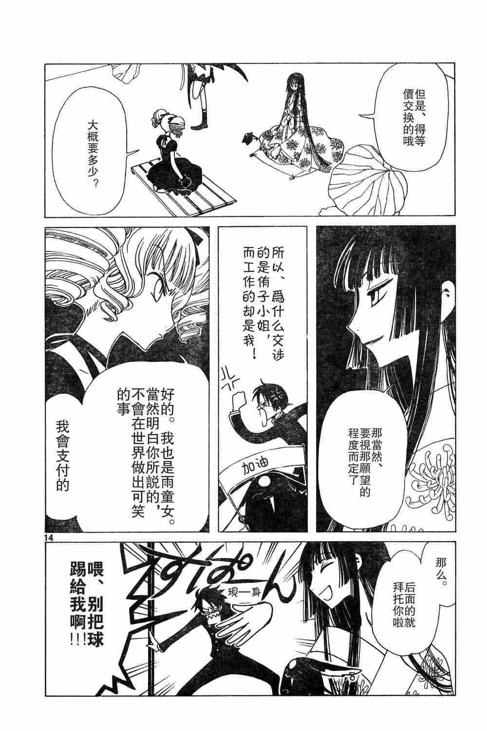 《XXXHolic》漫画 xxxholic49-59集