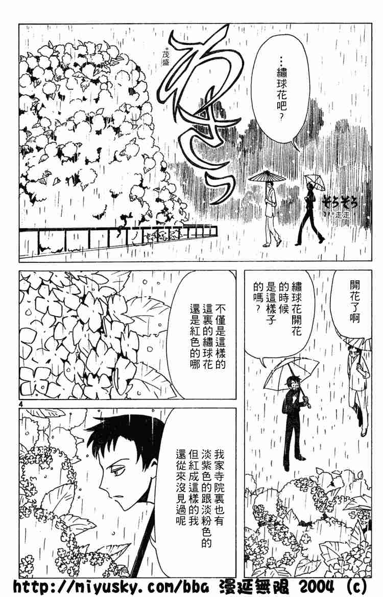 《XXXHolic》漫画 xxxholic49-59集