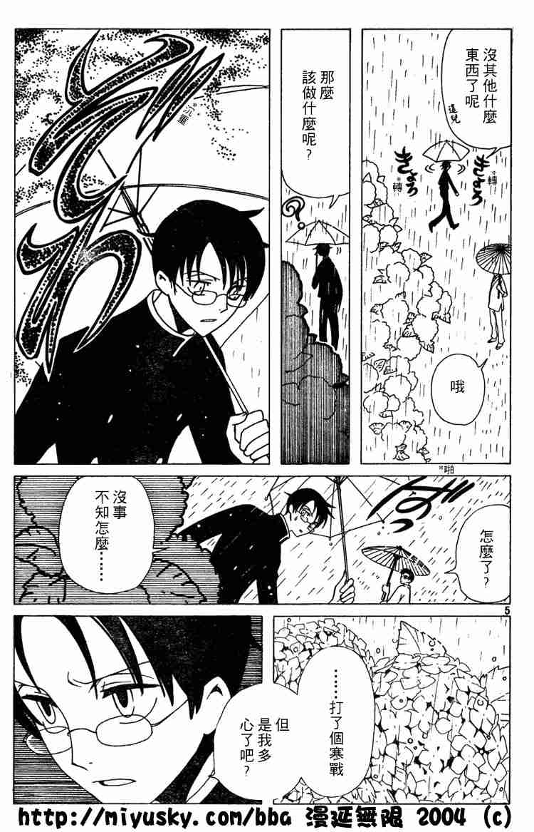 《XXXHolic》漫画 xxxholic49-59集