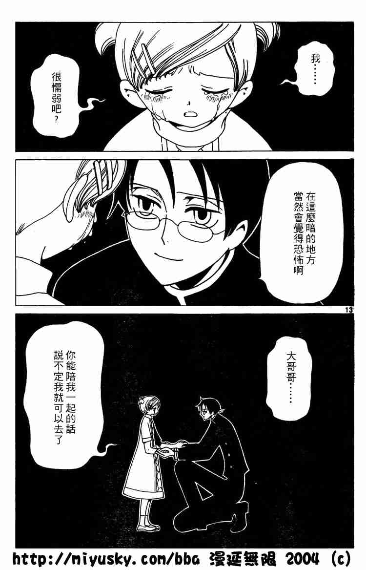 《XXXHolic》漫画 xxxholic49-59集